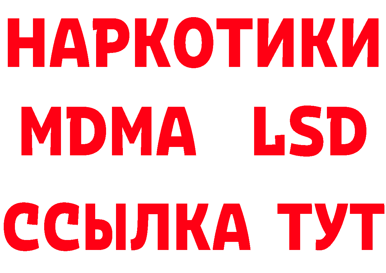 Еда ТГК конопля ТОР площадка MEGA Новодвинск